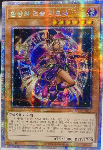 遊戯王 韓国版 シングルカードの通販、販売ならまとめ買い、箱買い 