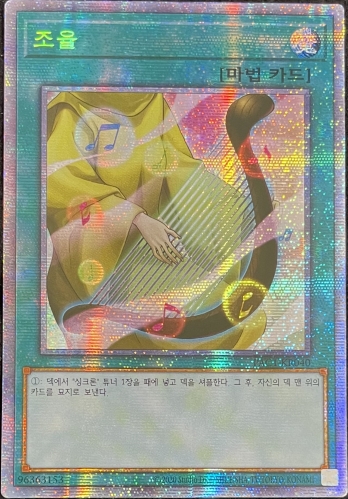 遊戯王 韓国版 シングルカードプリズマティックシークレットレアの通販 